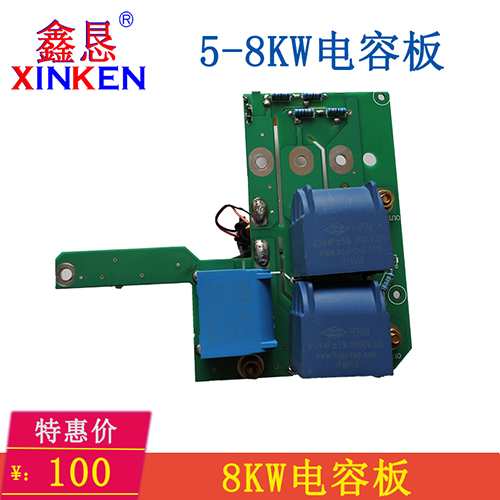 5KW8KW电磁炉电容板主板控制板主板方案大功率机芯解决方案