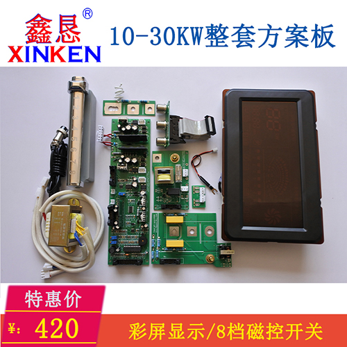 10-30KW主板控制板主板方案电磁炉维修主板大功率机芯解决方案